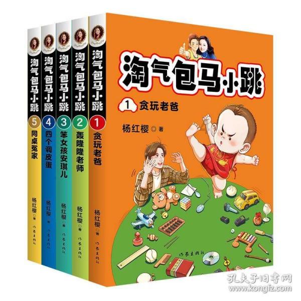 跳动的圆球